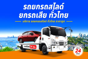 รถยกแยกตลาดสดเทศบาล (แยกตลาดใหม่)