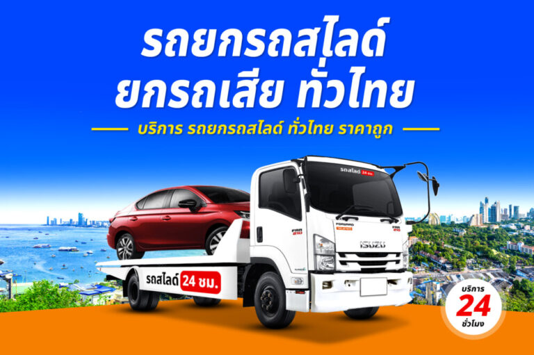 รถยกแยกตลาดสดเทศบาล (แยกตลาดใหม่)